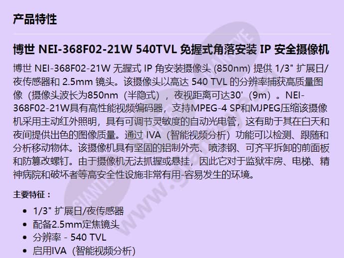nei-368f02-21w_f_cn-00.jpg