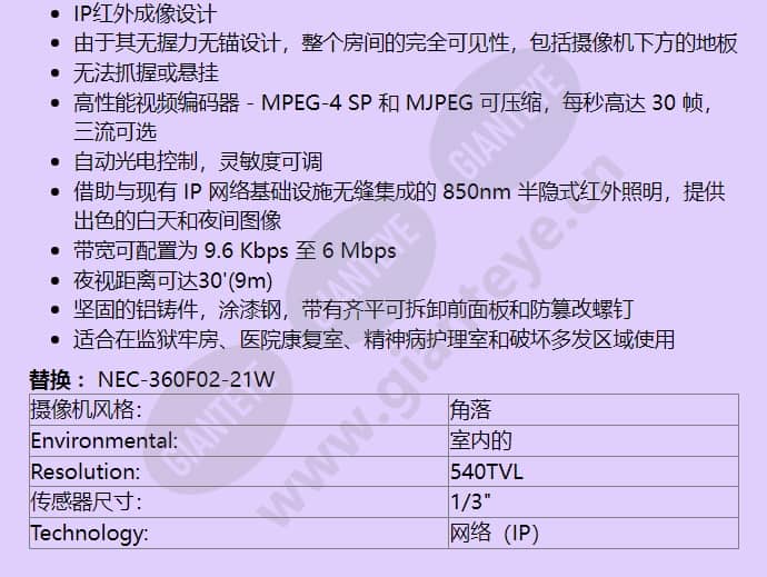nei-368f02-21w_f_cn-01.jpg