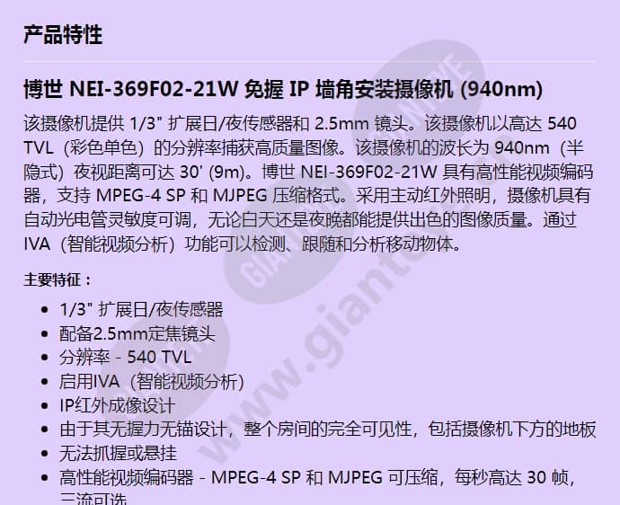 nei-369f02-21w_f_cn-00.jpg