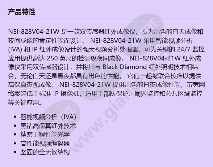 nei-828v04-21w_f_cn.jpg