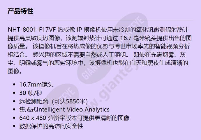 nht-8001-f17vf_f_cn.jpg