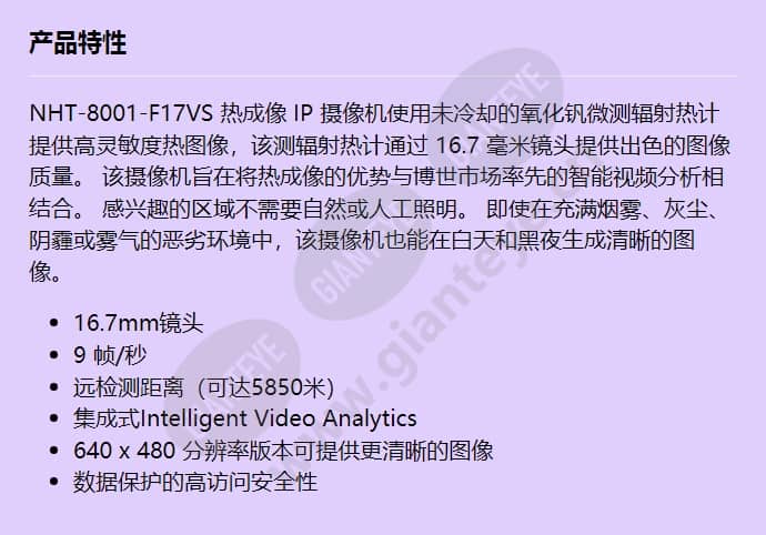 nht-8001-f17vs_f_cn.jpg