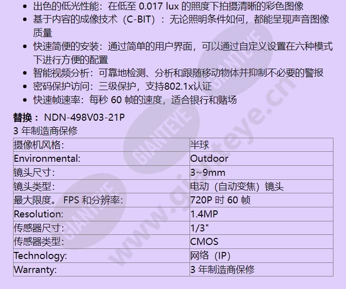 nin-733-v03p_f_cn-01.jpg