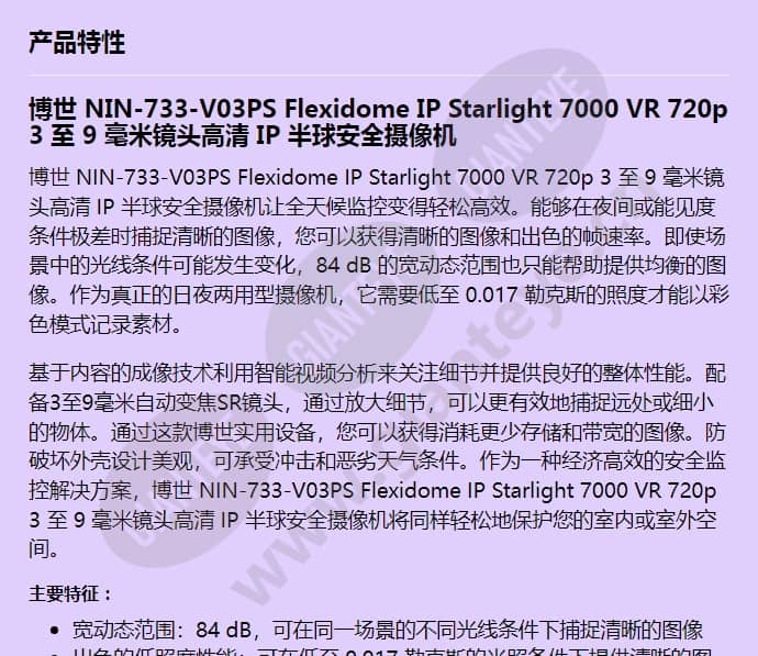 nin-733-v03ps_f_cn-00.jpg