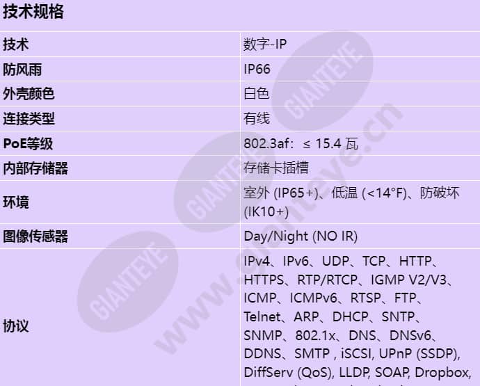 nin-733-v10ip_s_cn-00.jpg