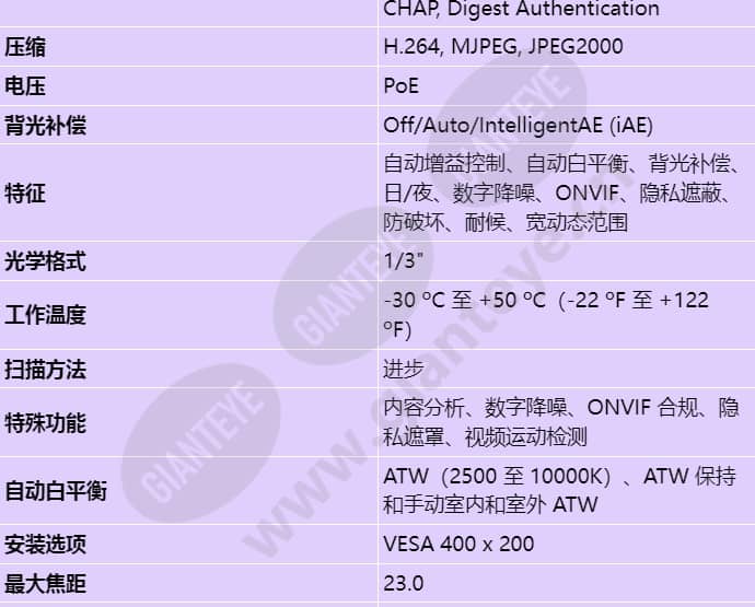 nin-733-v10ip_s_cn-01.jpg