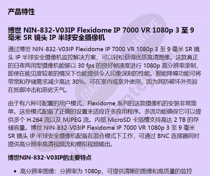 nin-832-v03ip_f_cn-00.jpg