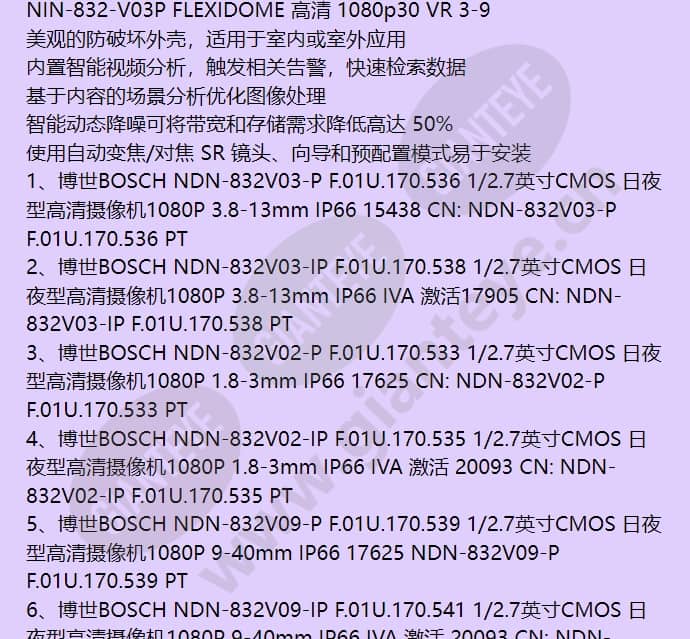 nin-832-v03p_f_cn-01.jpg