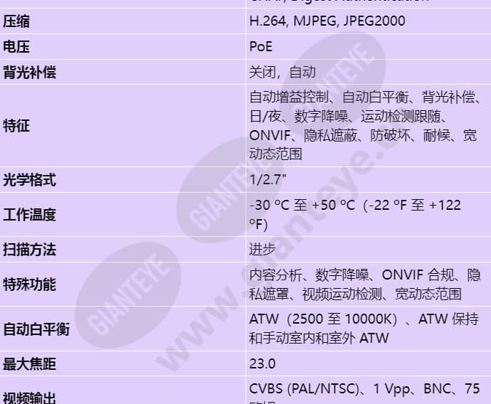 nin-832-v10ip_s_cn-01.jpg