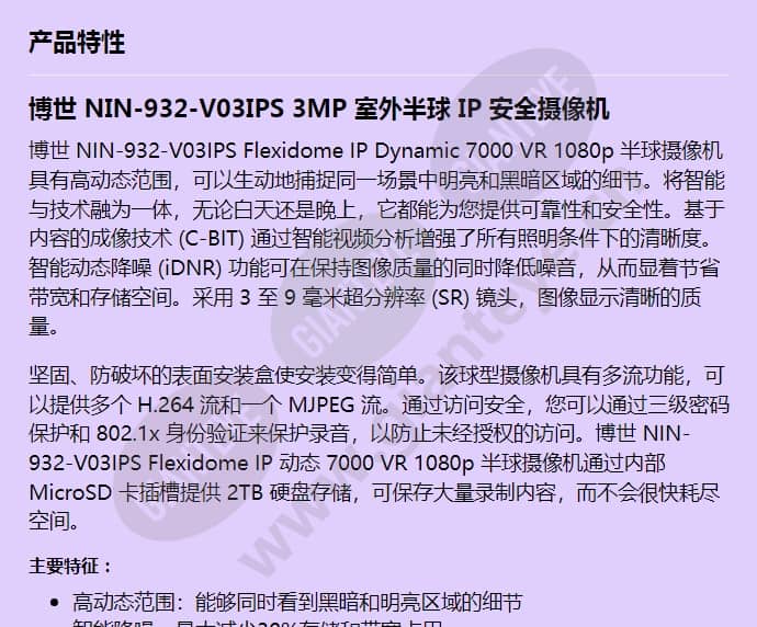 nin-932-v03ips_f_cn-00.jpg