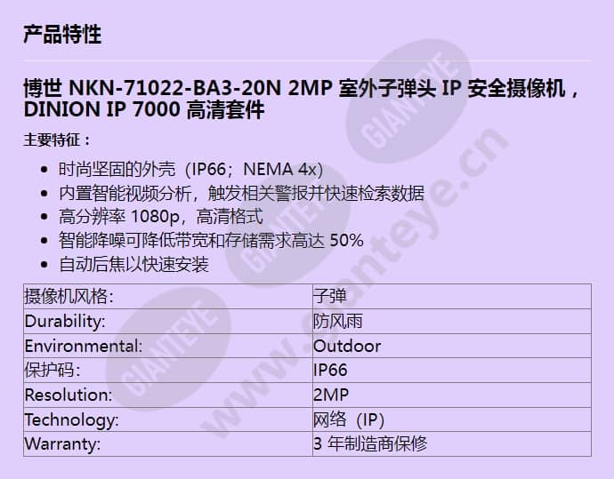 nkn-71022-ba3-20n_f_cn.jpg