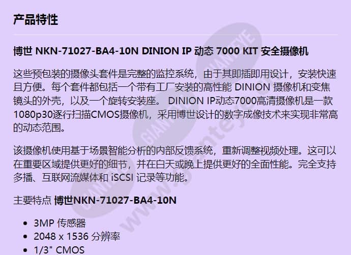 nkn-71027-ba4-10n_f_cn-00.jpg