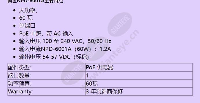 npd-6001a_f_cn-01.jpg