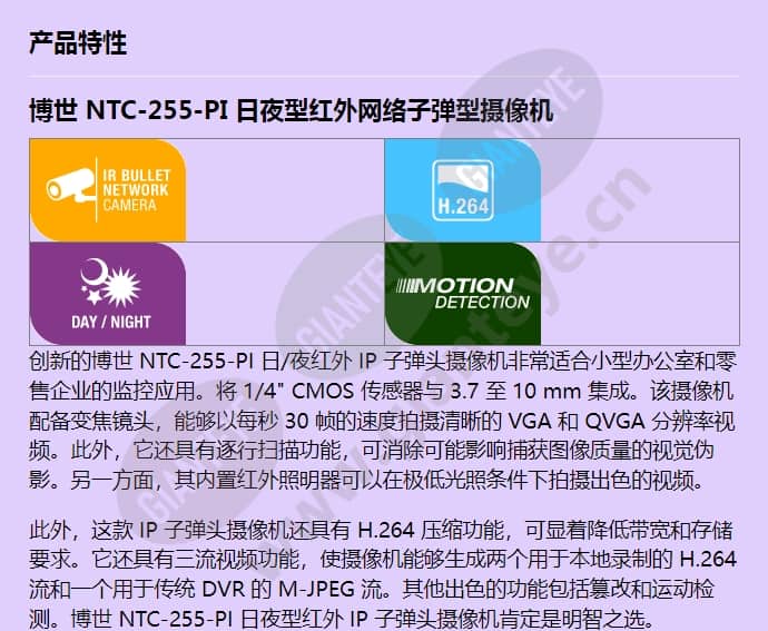 ntc-255-pi_f_cn-00.jpg
