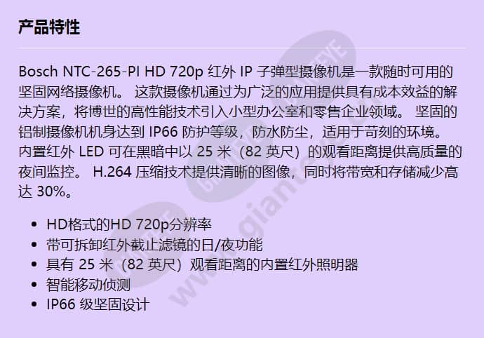 ntc-265-pi_f_cn.jpg