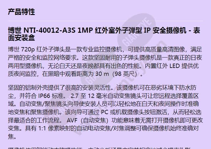 nti-40012-a3s_f_cn-00.jpg