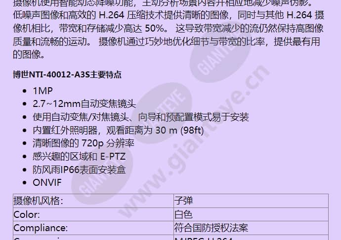 nti-40012-a3s_f_cn-01.jpg