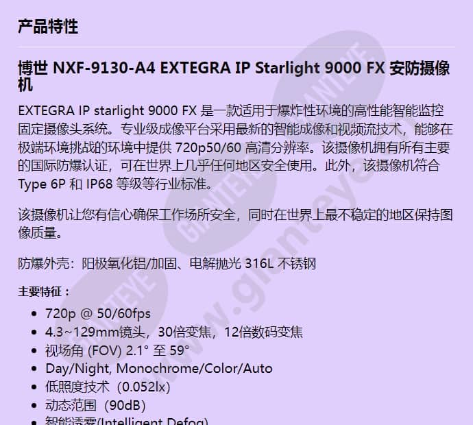 nxf-9130-a4_f_cn-00.jpg