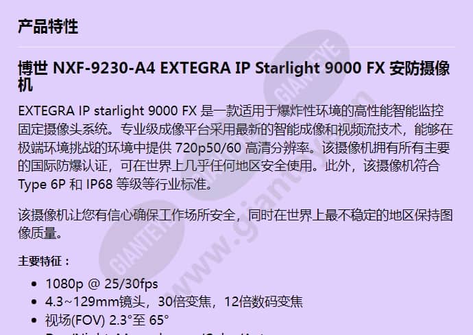 nxf-9230-a4_f_cn-00.jpg
