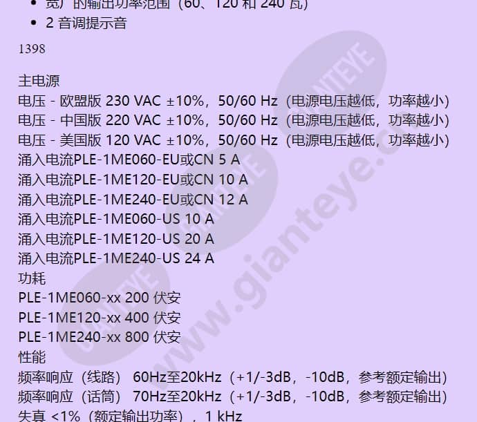 ple-1me060-cn_f_cn-01.jpg