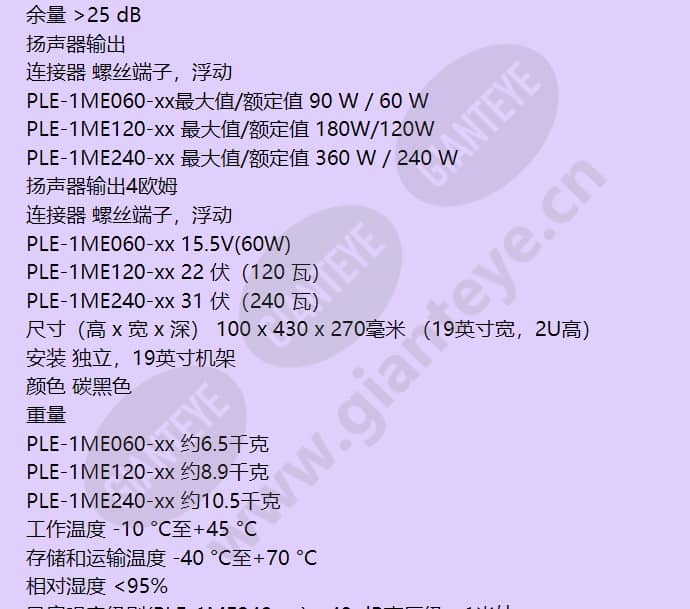 ple-1me120-cn_f_cn-03.jpg