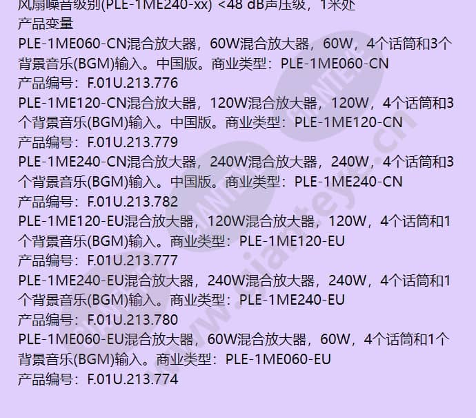 ple-1me120-cn_f_cn-04.jpg