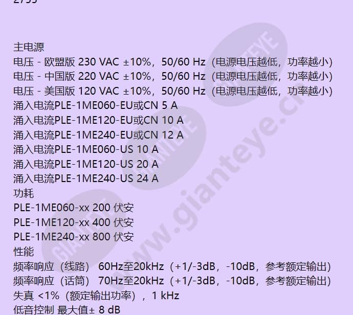 ple-1me240-cn_f_cn-01.jpg