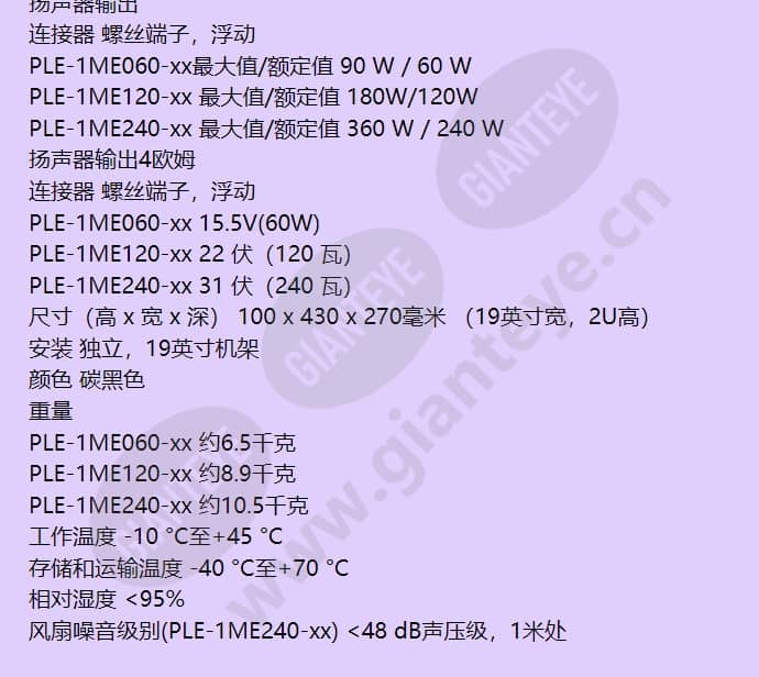 ple-1me240-cn_f_cn-03.jpg