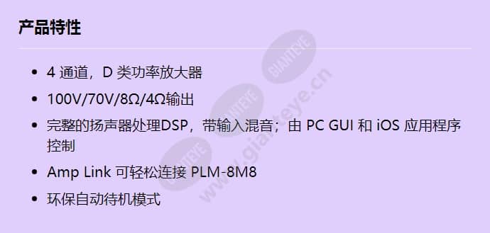 plm-4p125_f_cn.jpg