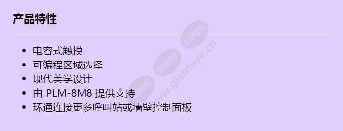 plm-8cs_f_cn.jpg