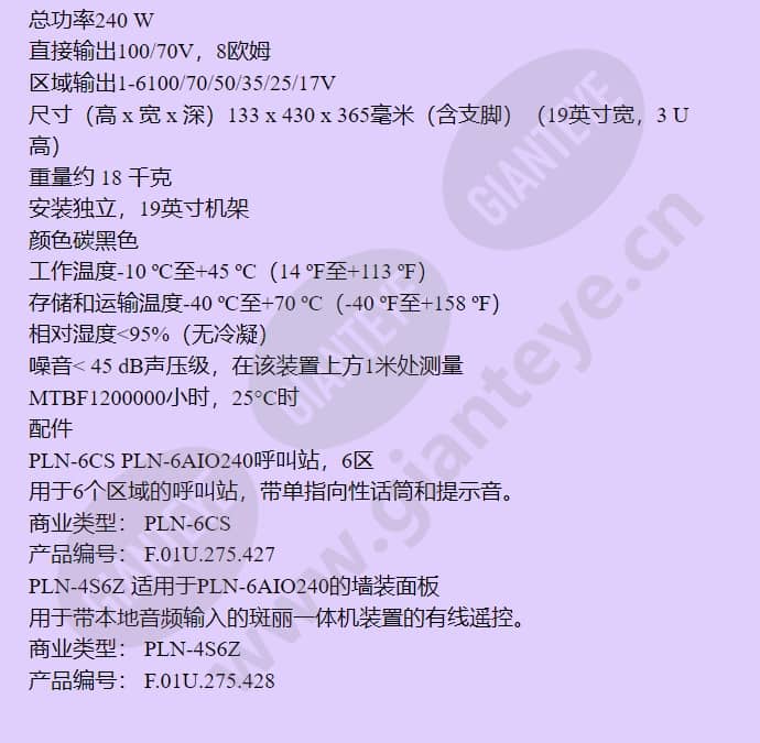 pln-6cs-pln-6aio240_f_cn-04.jpg