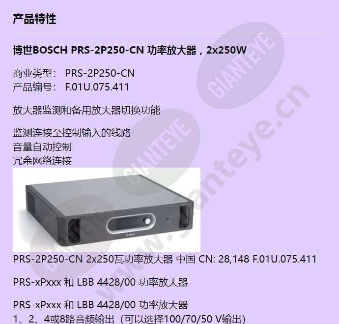 prs-2p250-cn_f_cn-00.jpg