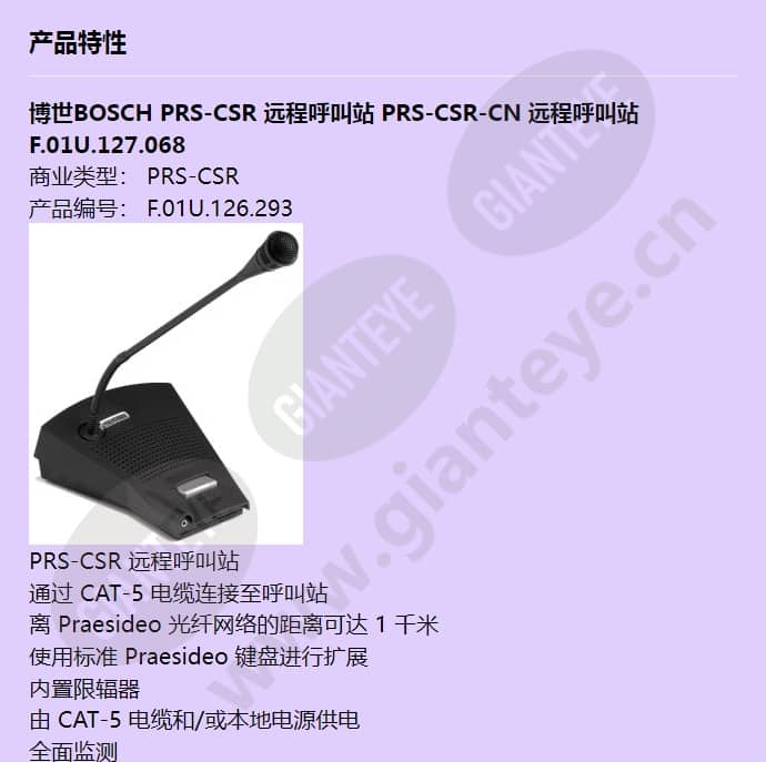 prs-csr-cn_f_cn-00.jpg