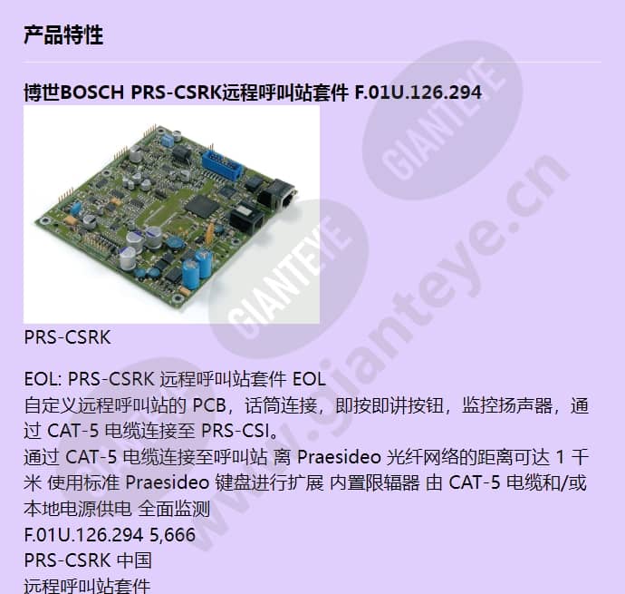 prs-csrk_f_cn-00.jpg