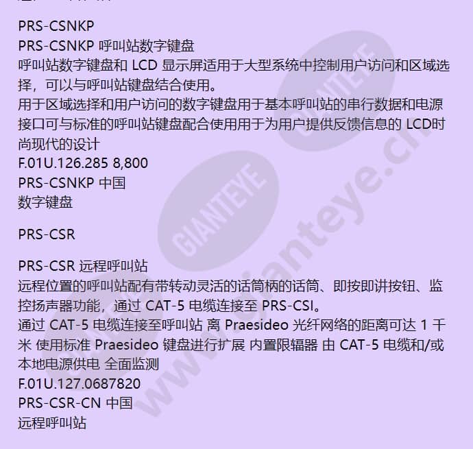 prs-csrk_f_cn-01.jpg
