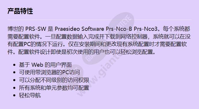 prs-sw_f_cn.jpg