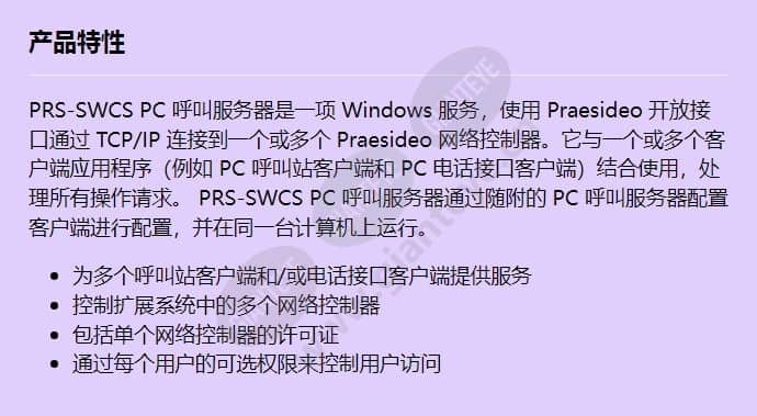 prs-swcs_f_cn.jpg