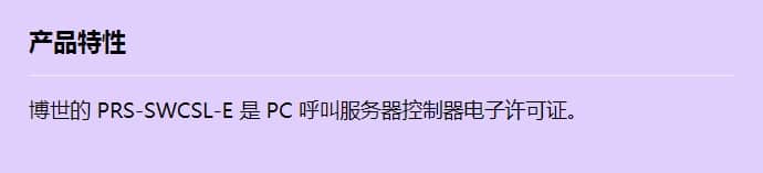 prs-swcsl-e_f_cn.jpg