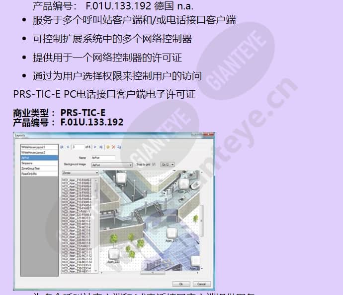 prs-tic-e_f_cn-01.jpg