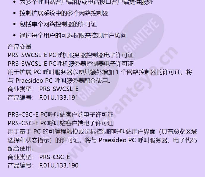 prs-tic-e_f_cn-02.jpg