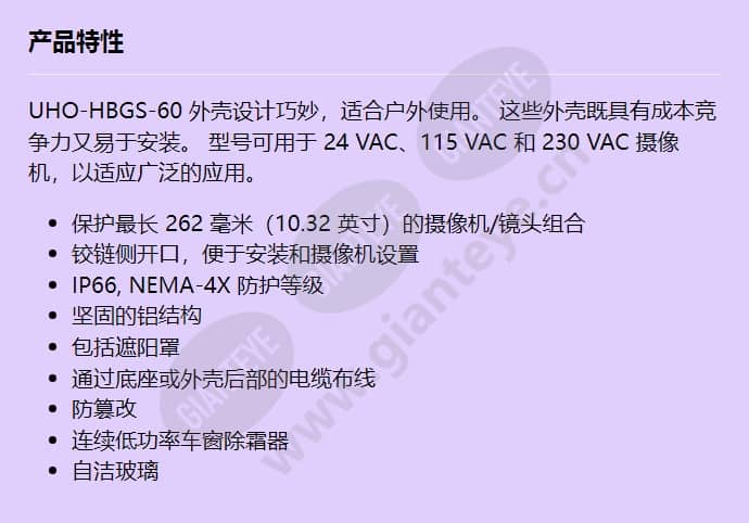 uho-hbgs-60_f_cn.jpg