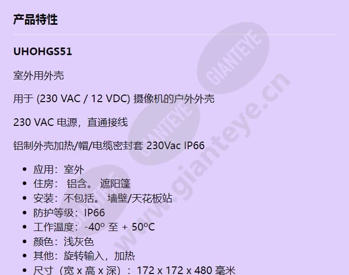 uho-hgs-51_f_cn-00.jpg