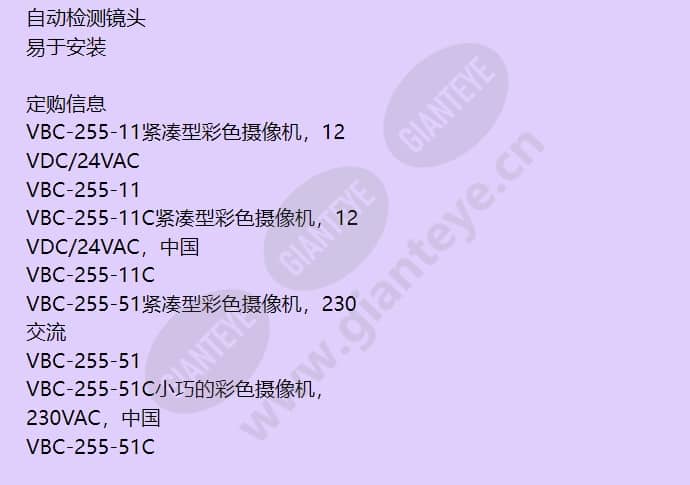 vbc-255-11_f_cn-02.jpg