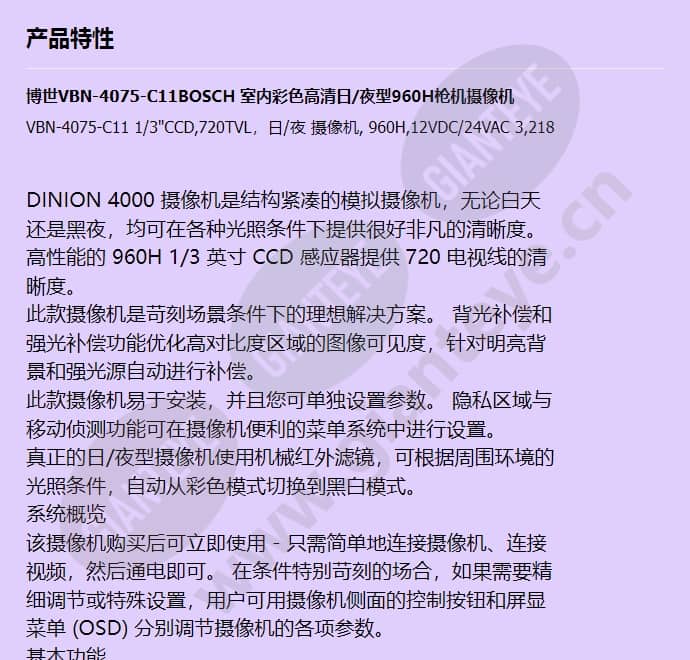 vbn-4075-c11_f_cn-00.jpg
