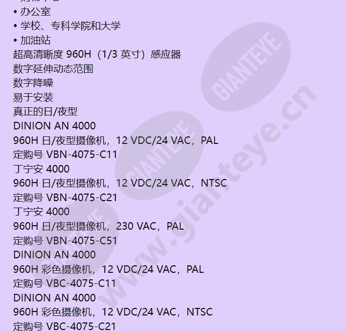 vbn-4075-c11_f_cn-02.jpg