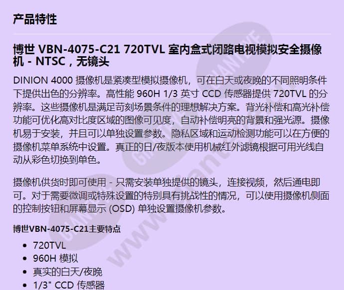 vbn-4075-c21_f_cn-00.jpg