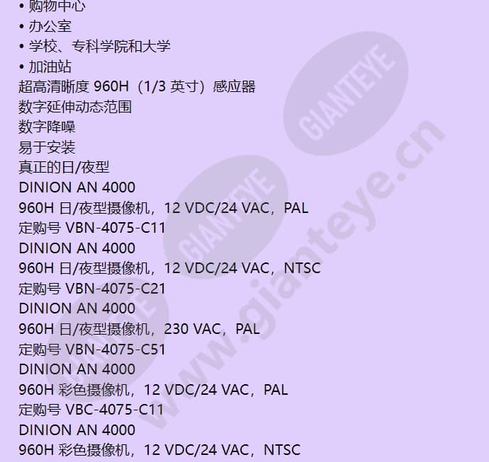 vbn-4075-c51_f_cn-02.jpg