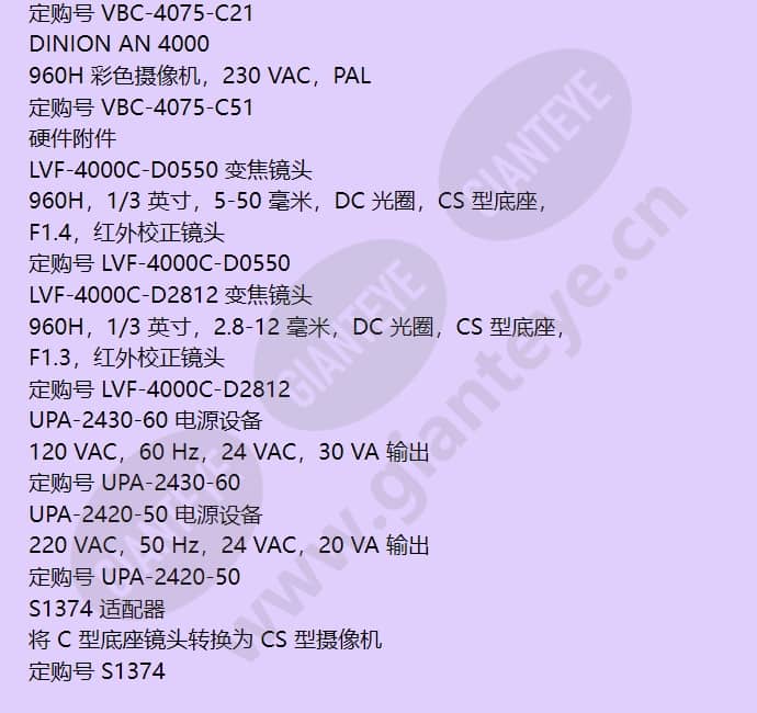 vbn-4075-c51_f_cn-03.jpg