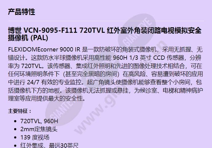 vcn-9095-f111_f_cn-00.jpg