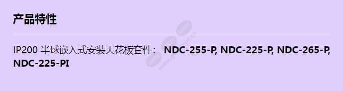vda-fmt-ip200dome_f_cn.jpg